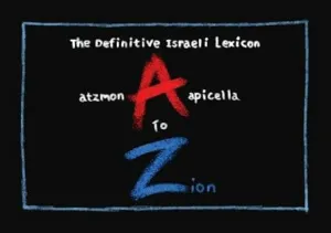 DEFINITIVE ISRAELI LEXICON, THE