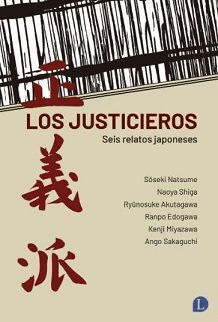 JUSTICIEROS, LOS