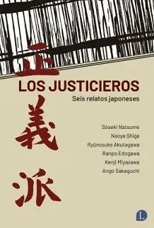 JUSTICIEROS, LOS JUSTICIEROS, LOS