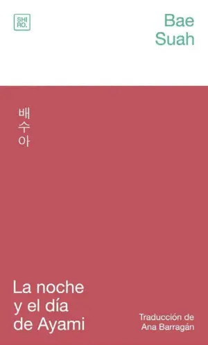LA NOCHE Y EL DÍA DE AYAMI