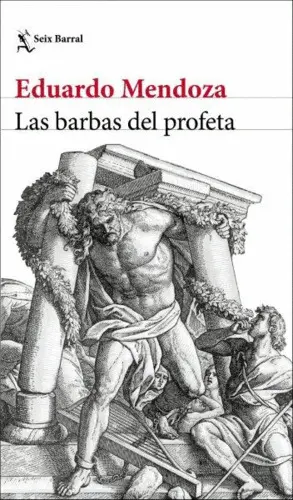 LAS BARBAS DEL PROFETA LAS BARBAS DEL PROFETA