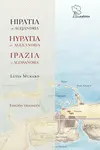 HIPATIA DE ALEJANDRÍA - HYPATIA OF ALEXANDRIA HIPATIA DE ALEJANDRÍA - HYPATIA OF ALEXANDRIA